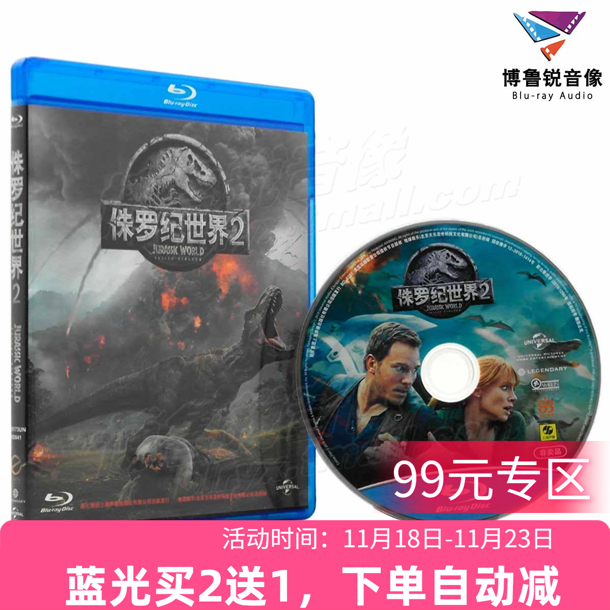 【现货】国产侏罗纪世界2迷失国度蓝光BD正版高清科幻动作电影碟