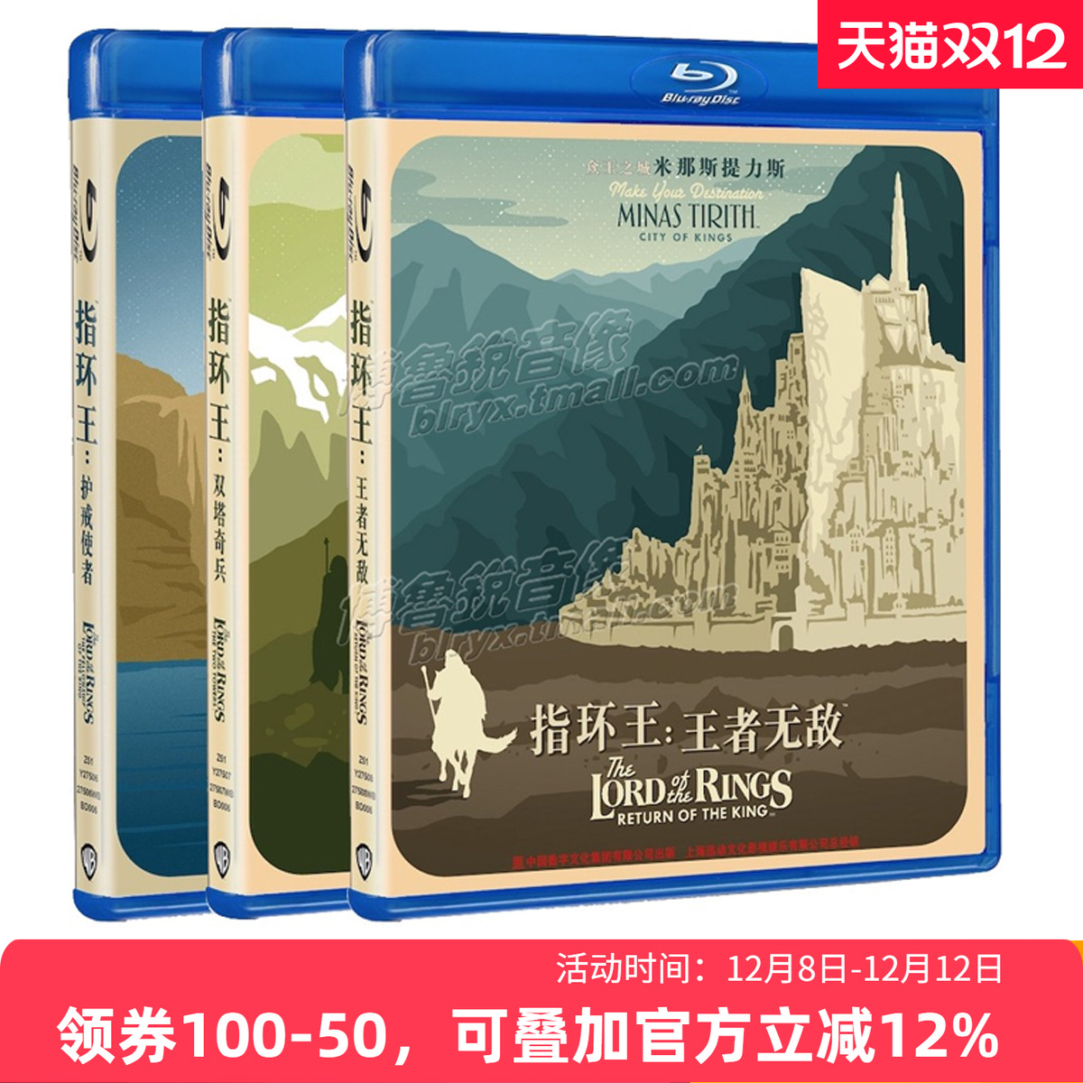 【现货】指环王123合集国产蓝光BD全新纪念版高清正版奇幻电影碟