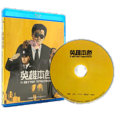 大促|英雄本色1华录蓝光BD正版高清警匪动作电影张国荣周润发