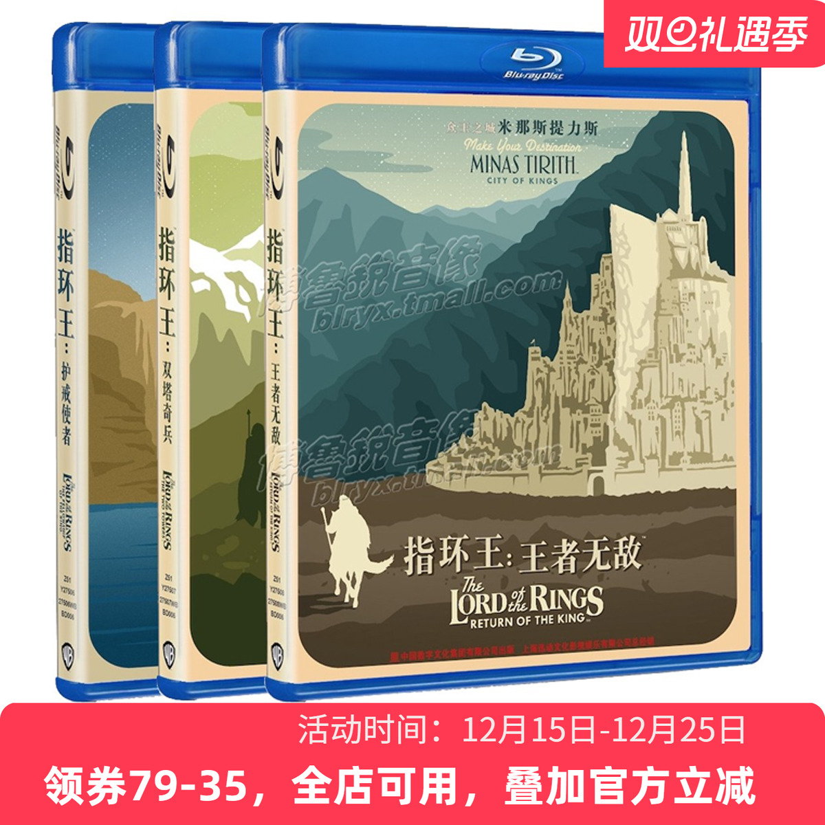 【现货】指环王123合集国产蓝光BD全新纪念版高清正版奇幻电影碟
