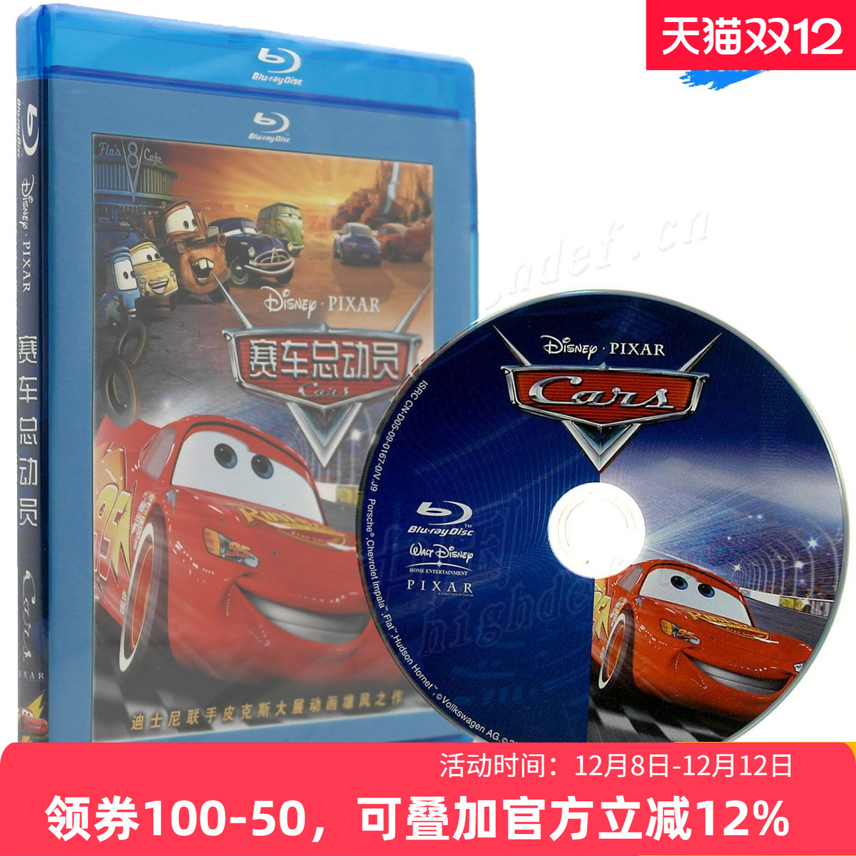 【现货】赛车总动员1反斗车王泰盛高清蓝光BD正版高清动画喜剧碟