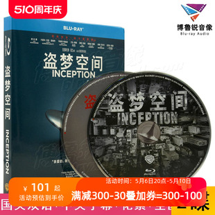 高清科幻冒险悬疑奥斯卡电影光碟 盗梦空间国产蓝光BD正版 现货