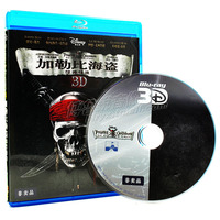 【現(xiàn)貨】泰盛3D藍(lán)光加勒比海盜4驚濤怪浪神鬼奇航4高清電影碟片
