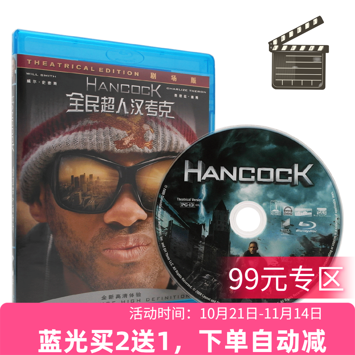 【现货】全民超人汉考克正版蓝光BD高清经典动作奇幻电影光盘碟片