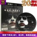 地球4K UHD蝙蝠俠前傳2黑暗騎士科幻犯罪片正版 光碟電影 現貨
