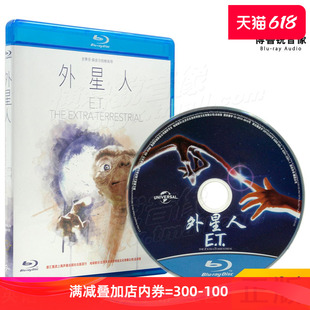 科幻奥斯卡电影碟片 E.T. 高清经典 外星人地球蓝光BD正版 现货