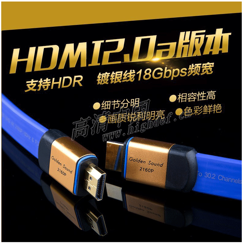 现货|高登尚1.5米HDMI HD-V1100镀银hdmi2.0ab版4k高清连接线HDR