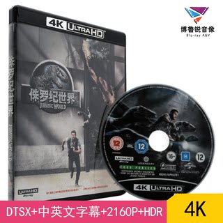 大促|侏罗纪世界1正版4K国产UHD好莱坞科幻动作冒险电影碟片中文