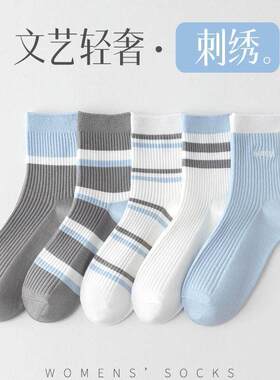 袜子女夏薄款中筒袜稀罕防臭简约条纹日系可爱初中学生短袜舒适袜
