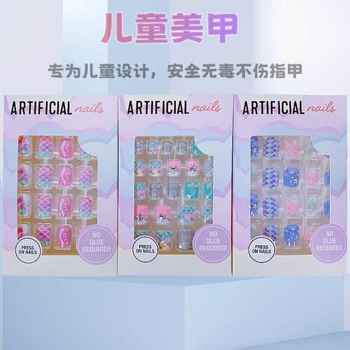 儿童专用穿戴甲无毒不伤甲