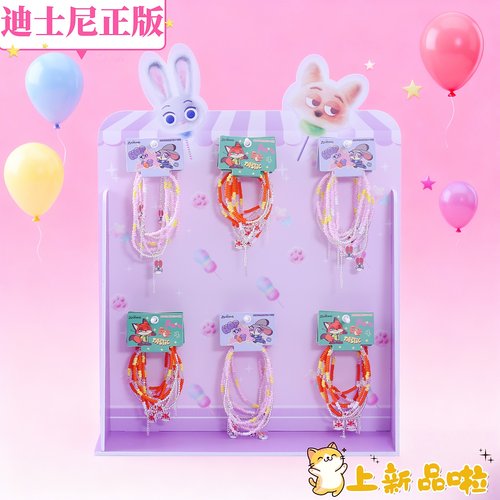 迪士尼潮玩疯狂动物城Zootopia儿童串珠项链手链学生节日生日礼物