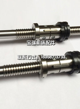数控改造研磨滚珠丝杠FL2004滚珠丝杆L410/490标准化研磨滚珠丝杆
