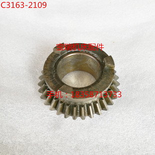 C3163 M2.5 车床配件 伞齿轮 Z32 2109 沈阳第三机床厂