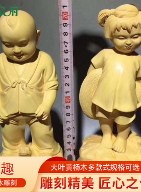 黄杨木雕童趣招财善财童子龙女