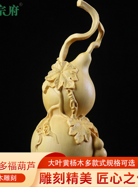 黄杨木雕刻福禄多子多福葫芦摆件