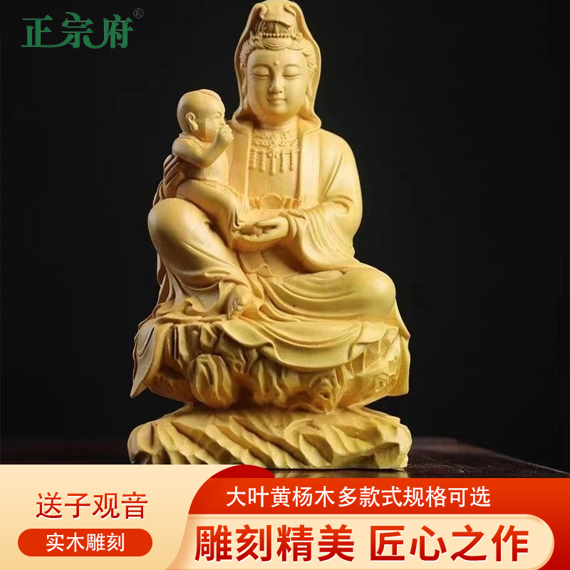 黄杨木雕观音送子佛像