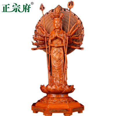 正宗府花梨木雕摆件千手观音家居供奉佛像寺庙办公开业工艺礼品