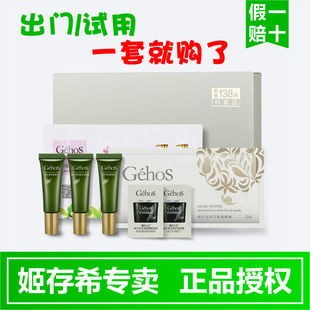姬存希九件套体验装套装小样素颜霜睡眠面膜9件套试用正品
