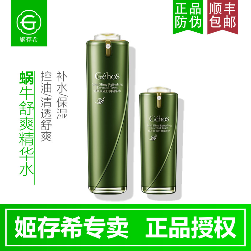 100ml特价包邮保湿姬存希