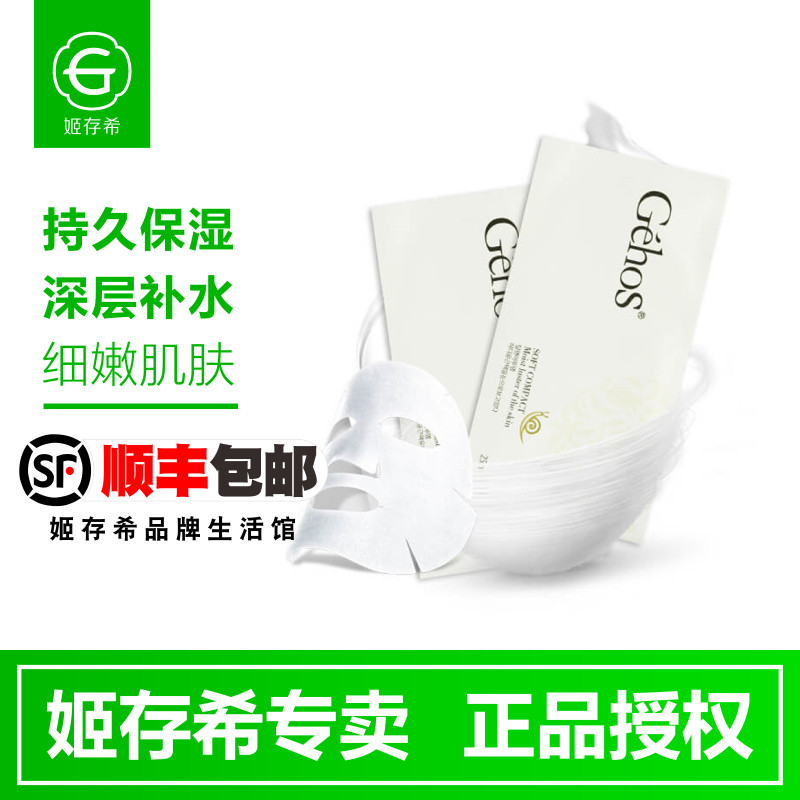 蜗牛莹润雪肌蚕丝保湿补水面膜贴