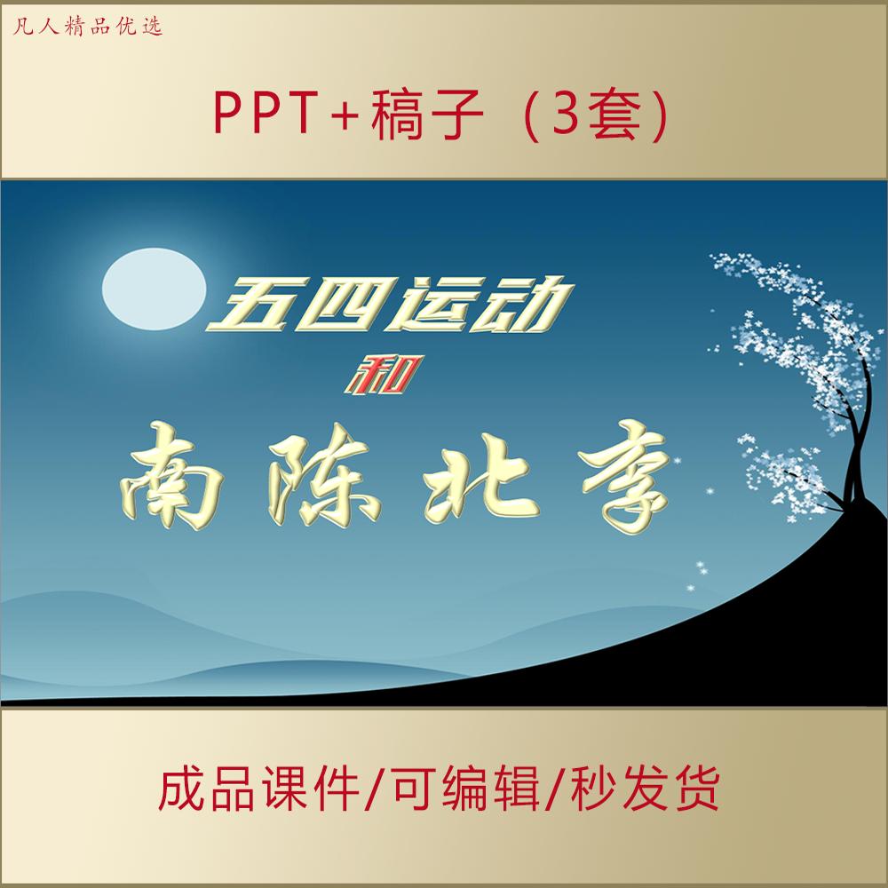 李大钊陈独秀英雄人物英烈故事红色动态主题班会PPT南陈北李AL115