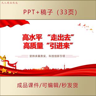 青年大学生PPT课件坚持务实求真科技创新提升能力主题AL215