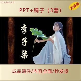 思政课中国非遗传播人物网红李子柒PPT课件弘扬传播传统文化AL135