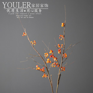 南蛇藤果发财果仿真花客厅装饰假花禅意新中式假花家居干花枝摆件