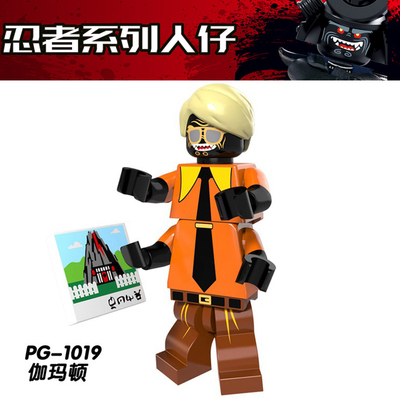 幻影忍者大电影抽抽乐人仔PG1019伽玛顿积木拼装儿童玩具71019