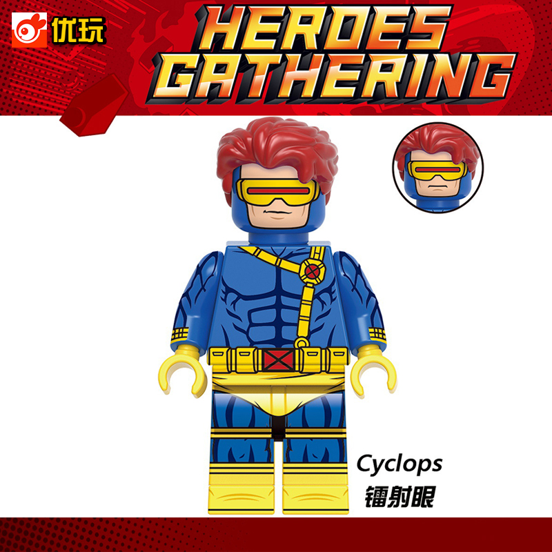 超级英雄漫威X战警GH0520镭射眼第三方益智积木人仔儿童拼装玩具