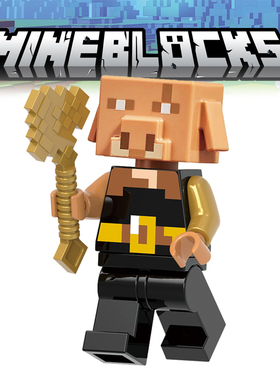 我的世界男孩儿童人仔第三方益智模型拼装积木玩具GH0234猪灵蛮兵