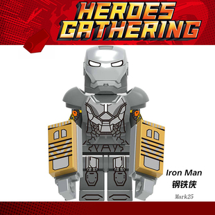 漫威人仔复仇者联盟4积木托尼斯塔克1221钢铁侠马克MK25拼装玩具