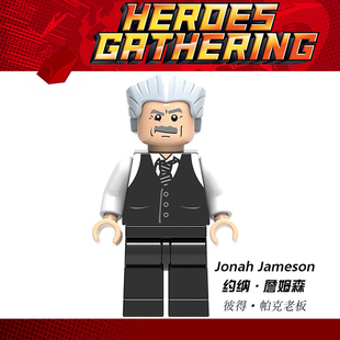 欣宏1351约纳詹姆森蜘蛛侠彼得老板第三方儿童拼装人仔积木玩具