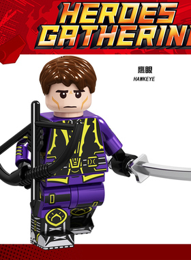 超级英雄复仇者联盟4 GD241鹰眼浪人第三方儿童拼装积木人仔玩具