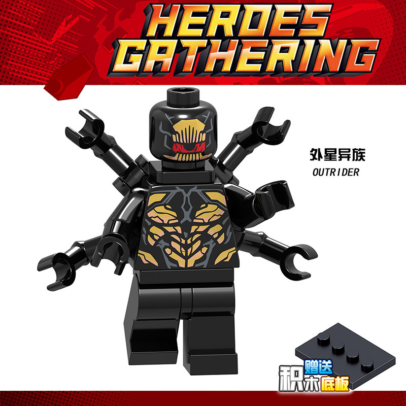 积木人仔sh505超级英雄系列 76125 复仇者联盟4 外星异族拼装玩具