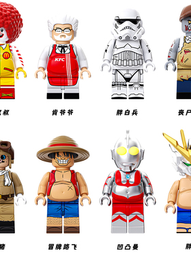 麦叔叔肯爷爷路飞丧尸红猪胖达白兵拼装积木大肚人仔8841-8848