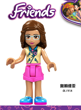 女孩好朋友人仔F026奥莉维亚第三方儿童男女孩拼插拼装积木玩具