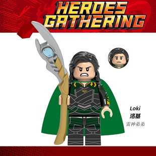 超级英雄复仇者联盟4欣宏1392洛基权杖第三方积木人仔拼装玩具