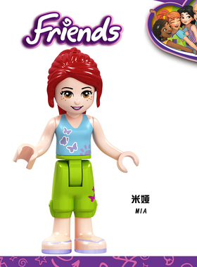 女孩好朋友人仔F040米娅第三方儿童男女孩拼插拼装积木玩具礼物