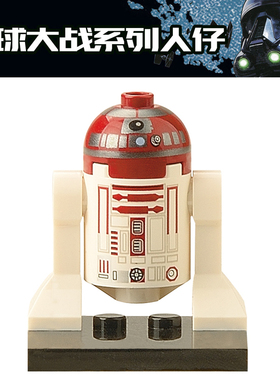 星球大战人仔积木玩具 sw706 331R系列机器人 R4-P17 75191玩具