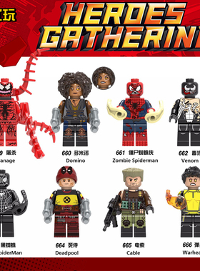 X战警毒液死侍蜘蛛侠共生体第三方积木拼装玩具益智人仔玩具X0166