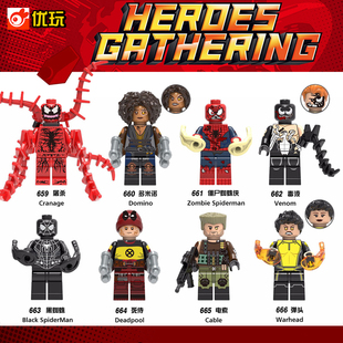 X战警毒液死侍蜘蛛侠共生体第三方积木拼装玩具益智人仔玩具X0166