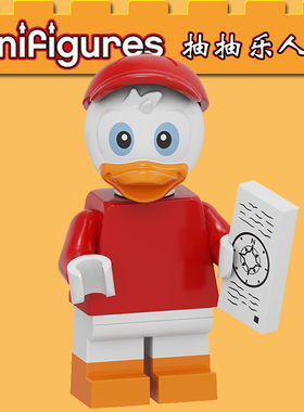 抽抽乐迪斯尼第二季 71024人仔 限定版 儿童拼装益智男孩积木辉儿