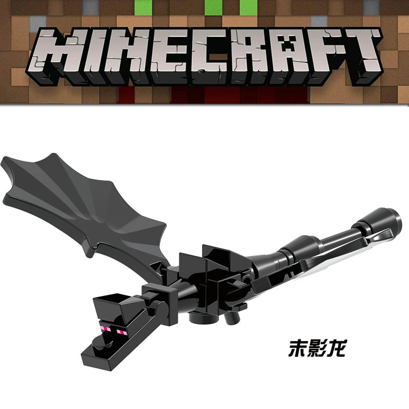 我的世界人仔1689末影龙动物积木模型玩具益智小颗粒儿童拼图