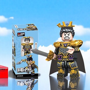 三国小侠20303曹操曹孟德三国演义人仔第三方拼装儿童积木玩具