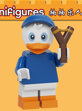 抽抽乐迪斯尼2 71024 人仔杜儿蓝鸭唐老鸭拼装积木男孩玩具PG2204