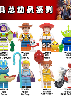 玩具总动员4抽抽乐巴斯光年胡迪翠丝兔哥WM6060拼装积木人仔玩具