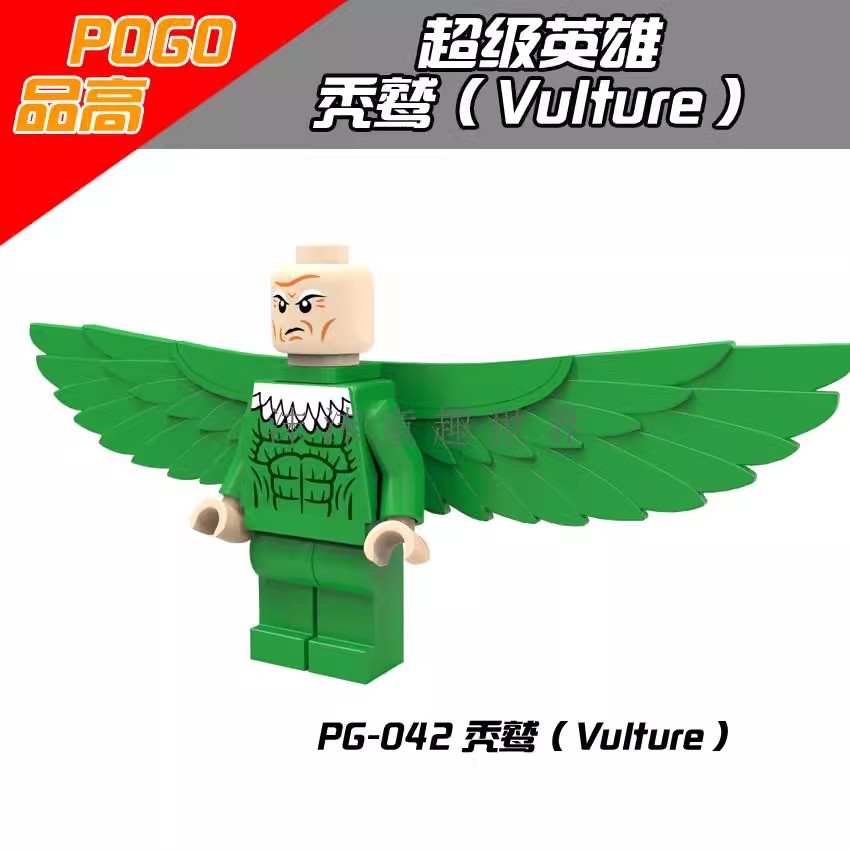 神奇蜘蛛侠反派人仔PG042秃鹫第三方人仔儿童益智拼装积木玩具