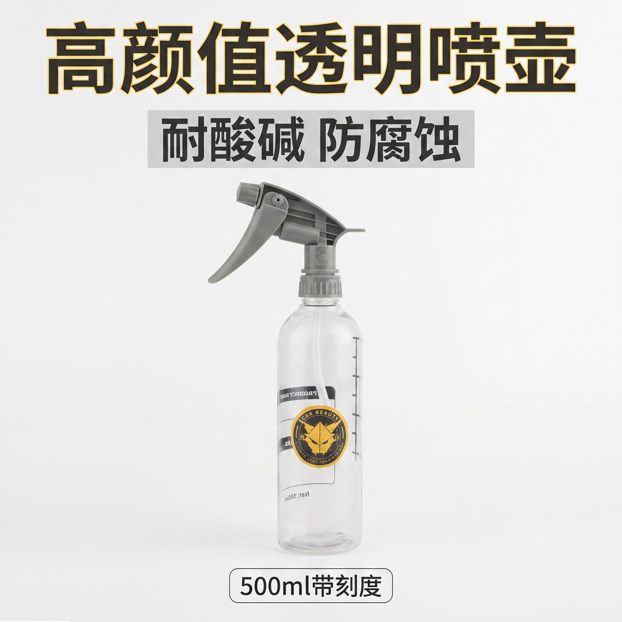 透明喷壶带刻度500ml喷水壶浇花家用清洁专用喷雾瓶雾化喷头浇花图片