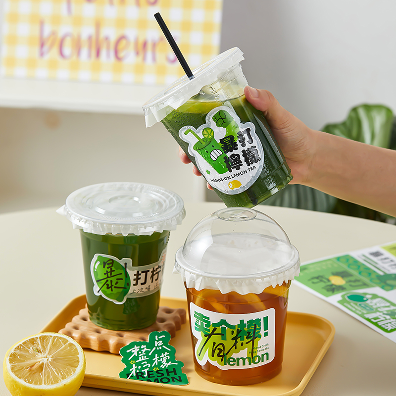 奶茶杯子一次性PET柠檬茶冷饮料杯透明带盖自制咖啡杯塑料奶盖杯